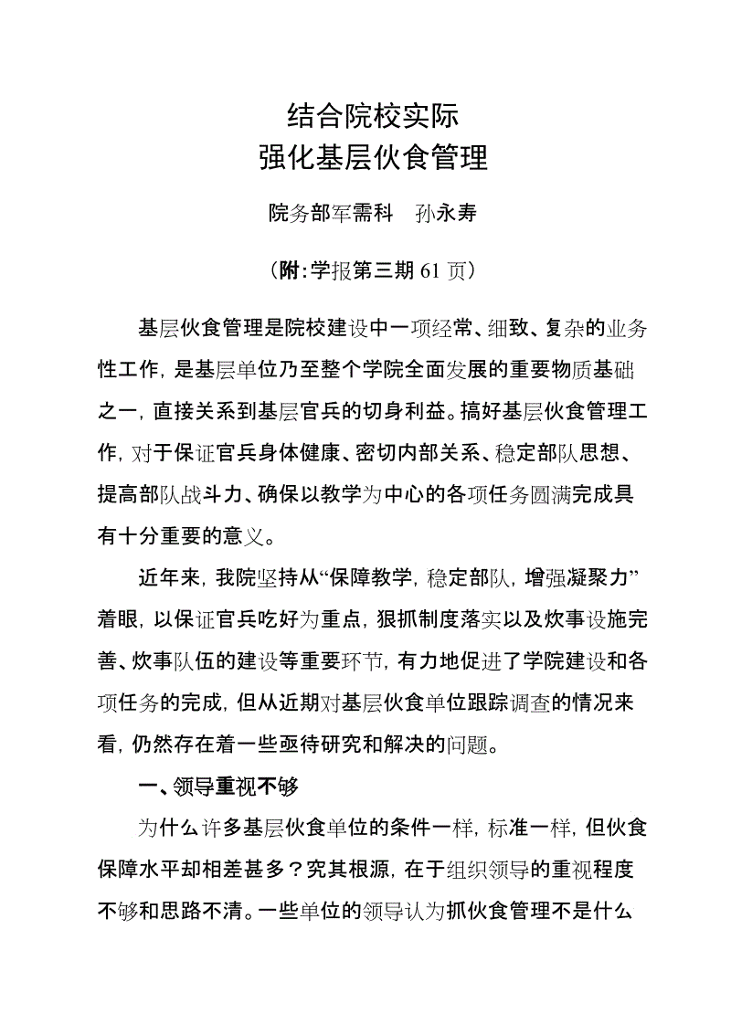 澳门新葡澳京